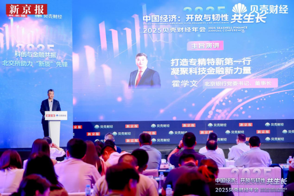 牛客栈策略 北京银行霍学文：陪伴科技企业成长 提供全生命周期服务