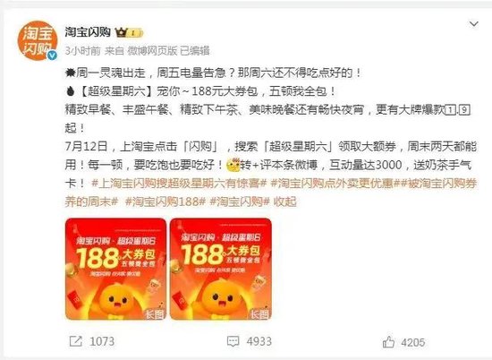 腾思控股 未来100天都有“超级星期六”？外卖大战再升级