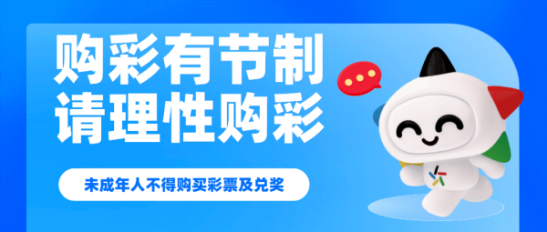 牛掌柜 广州体彩开展理性购彩调研，守护责任彩票“安全线”