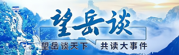 赢正通 望岳谈丨孔子2576岁了，为何还是顶流？